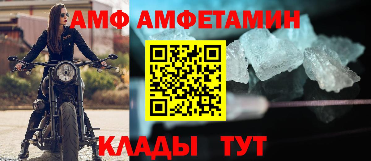 Кострома  АМФЕТАМИН VHQ  Вход с VPN 