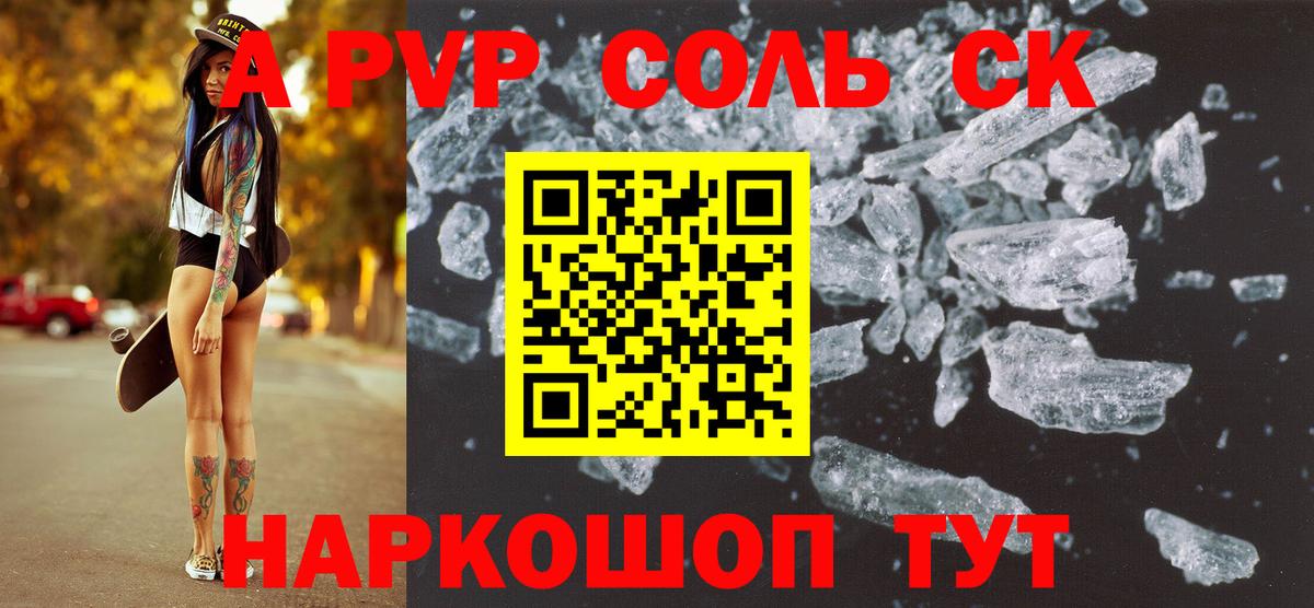 A PVP СК Кострома