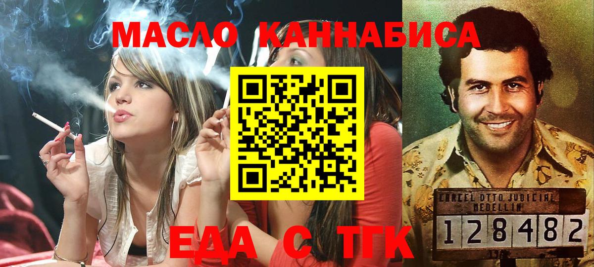 Cannafood марихуана  Вход с VPN  Кострома 