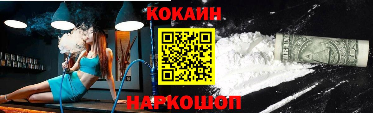 COCAIN VHQ  Вход с VPN  Кострома 