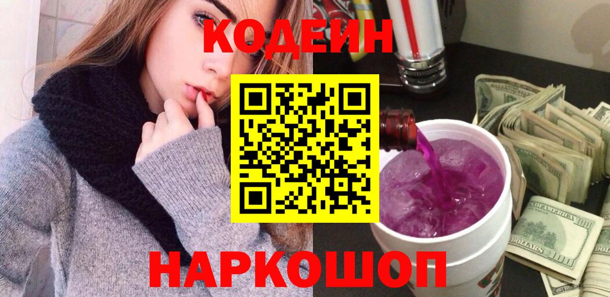 Кетамин  Лсд 25  Бошки Шишки  Cocaine  Меф   Вход с VPN  Конопля  ГАШ  Кострома  ГАШИШ 