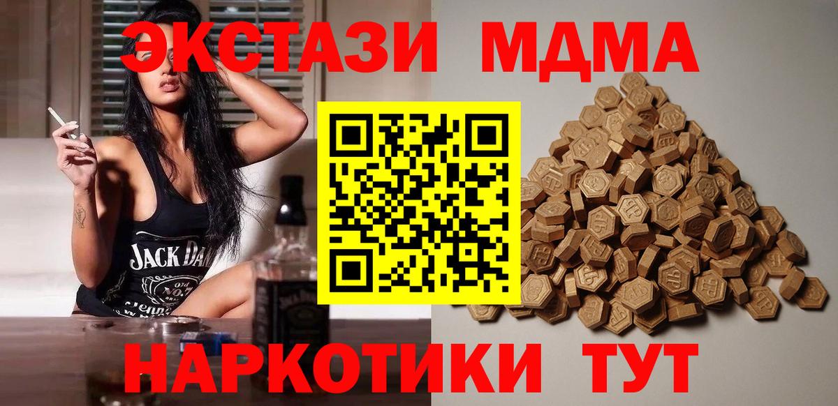 Кострома  Ecstasy  Вход с VPN  Ecstasy VHQ 