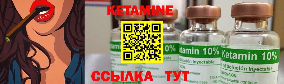 КЕТАМИН VHQ Кострома