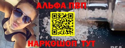 альфа пвп VHQ Краснодар