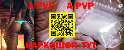 альфа пвп VHQ Краснодар