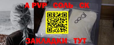 альфа пвп VHQ Краснодар
