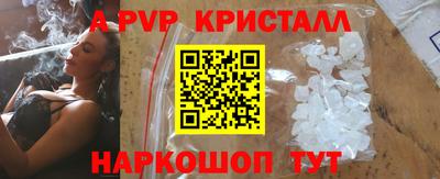 альфа пвп VHQ Краснодар