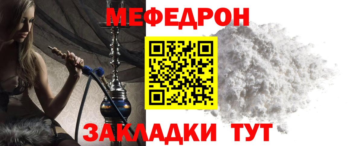 Мефедрон мука Кострома