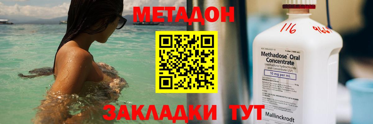 МЕТАДОН кристалл  Вход с VPN  Кострома  Метадон methadone 